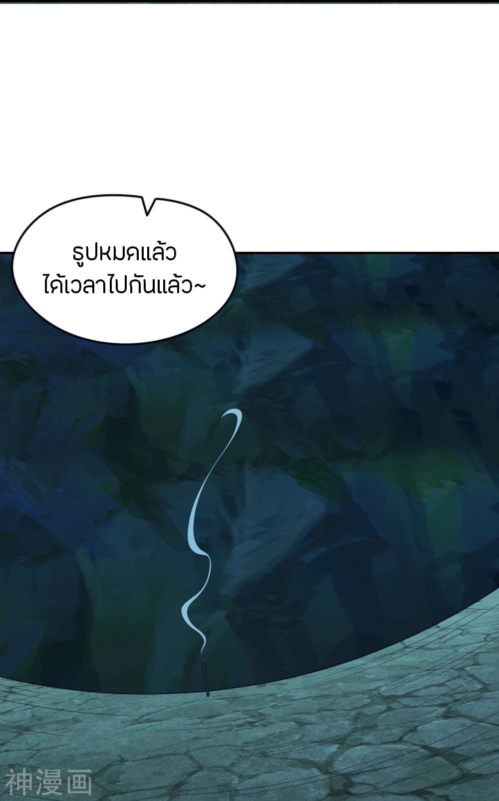 Banished Disciple's Counterattack จักรพรรดิเซียนยุทธ 239 (65)